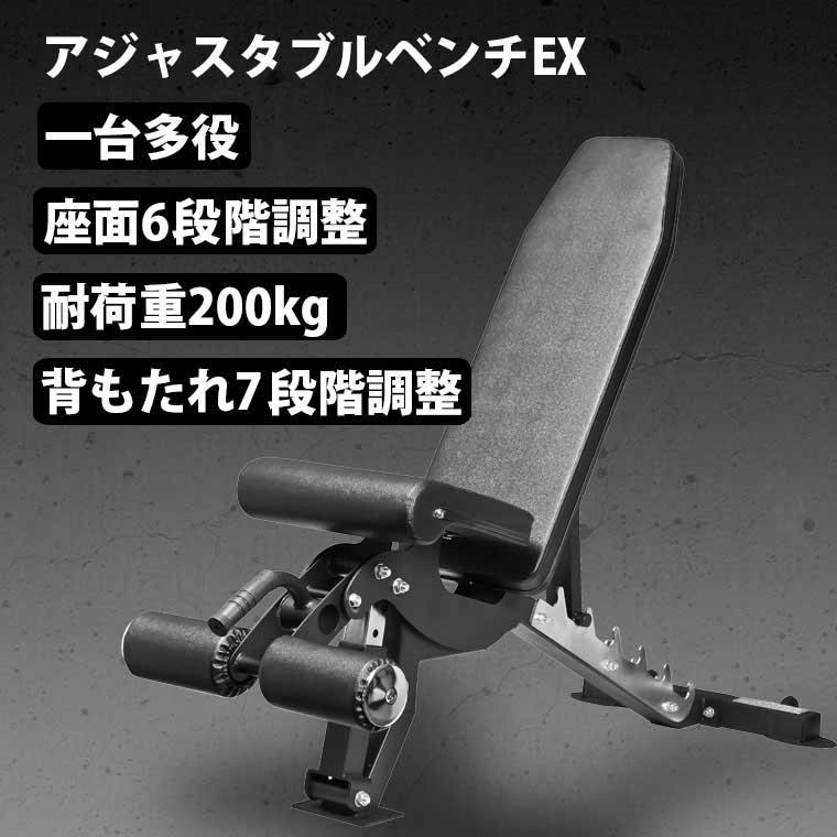 アジャスタブルベンチEX トレーニングマットセット BODYMAKER