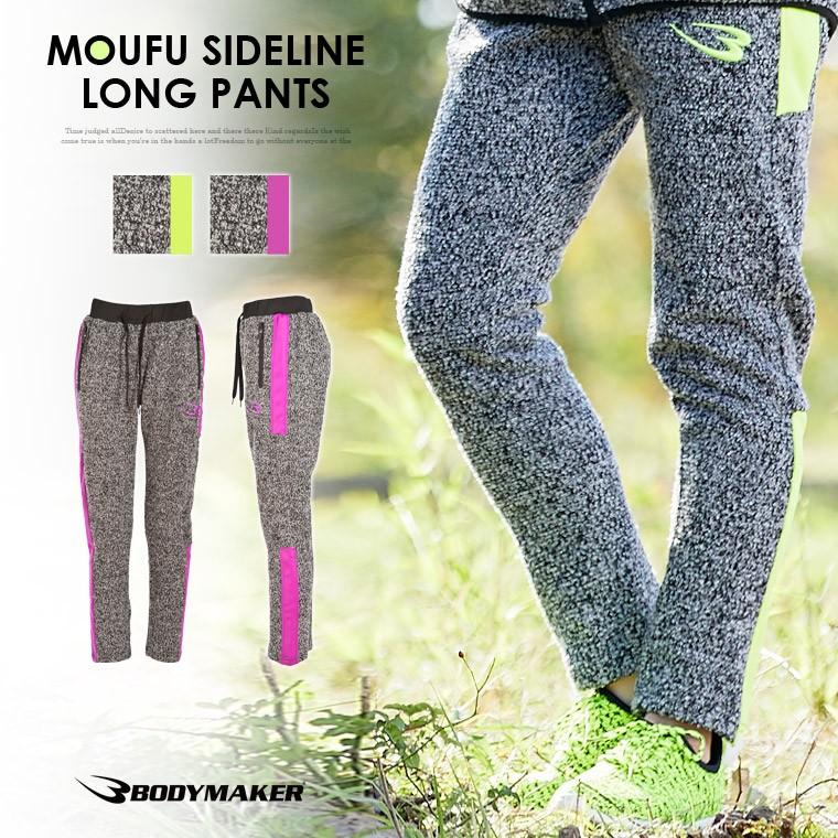 ｍｏｕｆｕ サイドラインロングパンツ ｗｏｍｅｎ上着 アウター ボトムス ズボン レディース ウィメンズ おしゃれ 防寒 防風上着 アウター Wk047mbkpu Bodymaker Yahoo 店 通販 Yahoo ショッピング