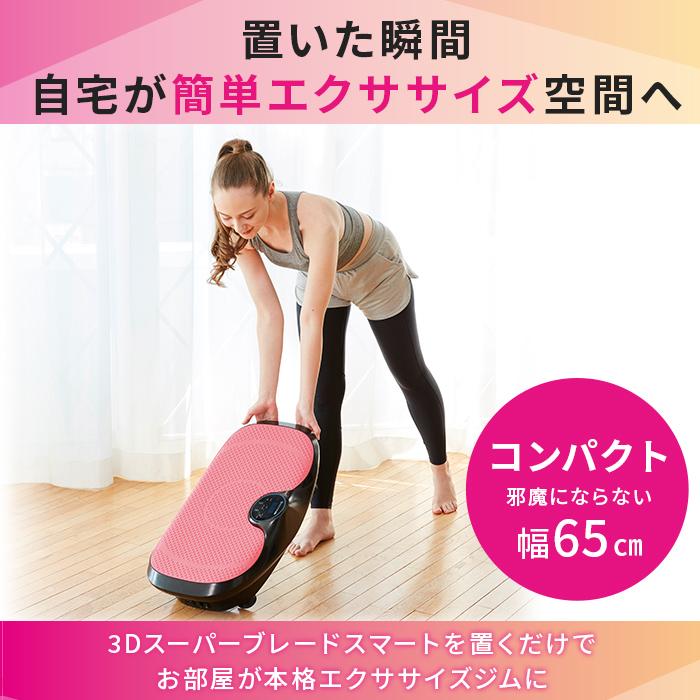 5/3〜11 エントリー+10% 5/5〜8は+9% 健康家電 ドクターエア 3D 5/3〜11 エントリー+10% 5/5〜8は+9% 健康家電 ドクターエア 3D