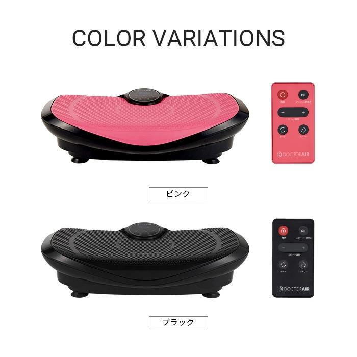 3/18-20エントリー+5% ダイエット器具 ドクターエア 3Dスーパー