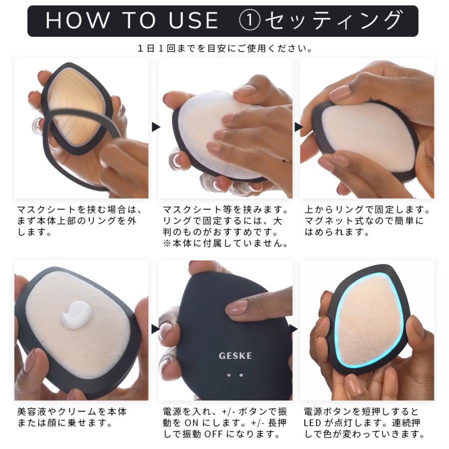 美顔器 GESKE ソニック ウォーム&クール マスク 目元ケア 毛穴ケア led