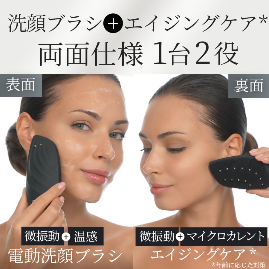 GESKE ソニック サーモ フェイシャルブラシ & フェイスリフター 美顔器