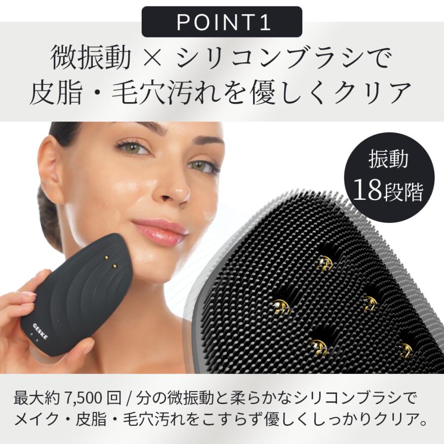 GESKE ソニック サーモ フェイシャルブラシ & フェイスリフター 美顔器