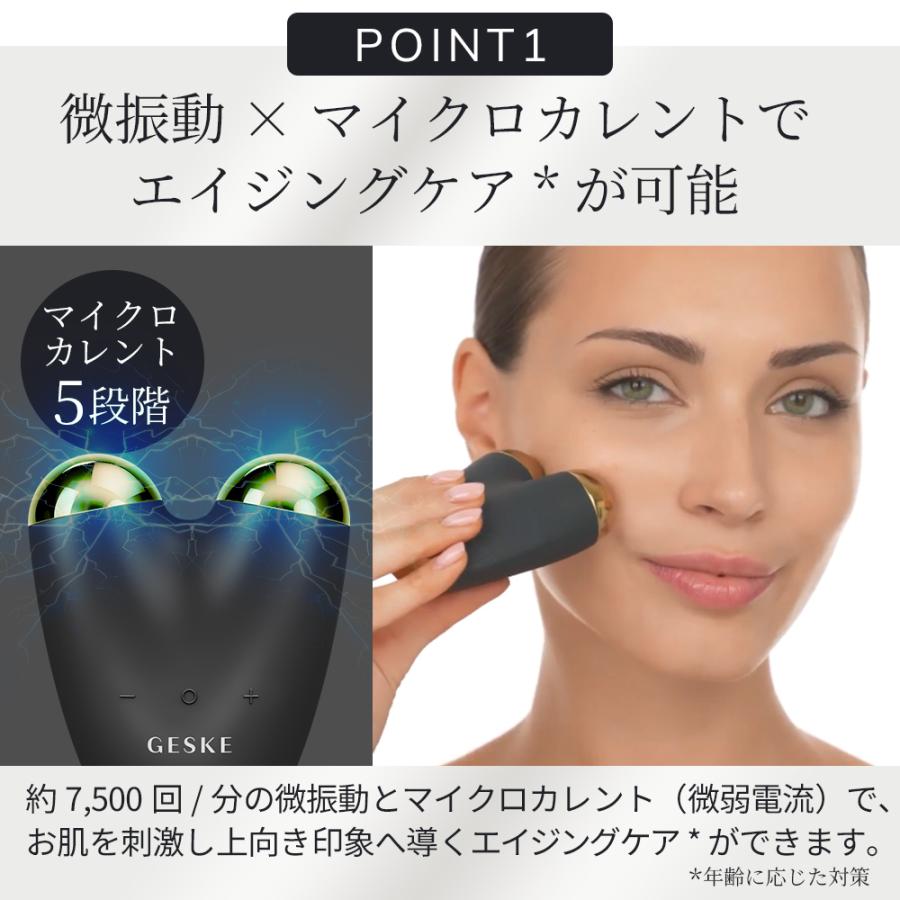 GESKE マイクロカレント フェイスリフター 美顔器 かっさ ems 爆買