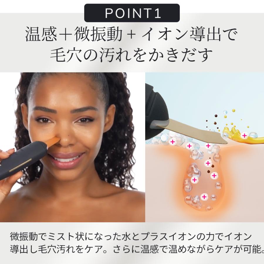美顔器 GESKE マイクロカレント スキンスクライバー ＆ ブラックヘッド