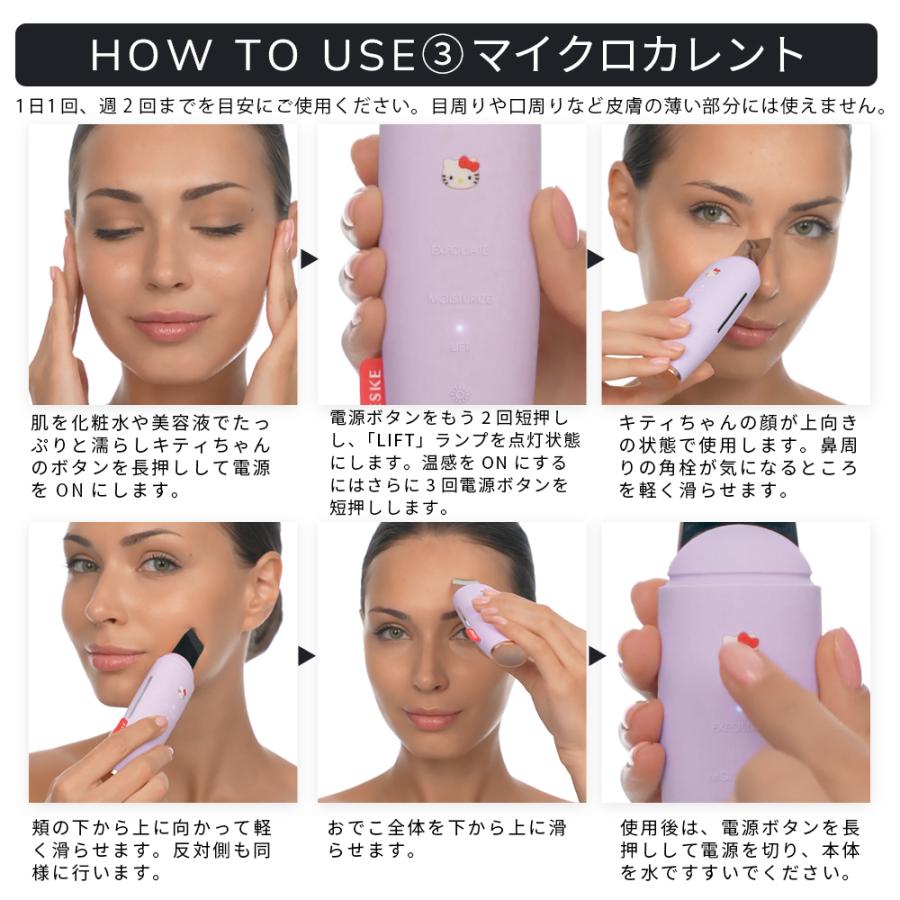 母の日 ギフト 花以外 美顔器 GESKE ハローキティ マイクロ 母の日 ギフト 花以外 美顔器 GESKE ハローキティ マイクロ