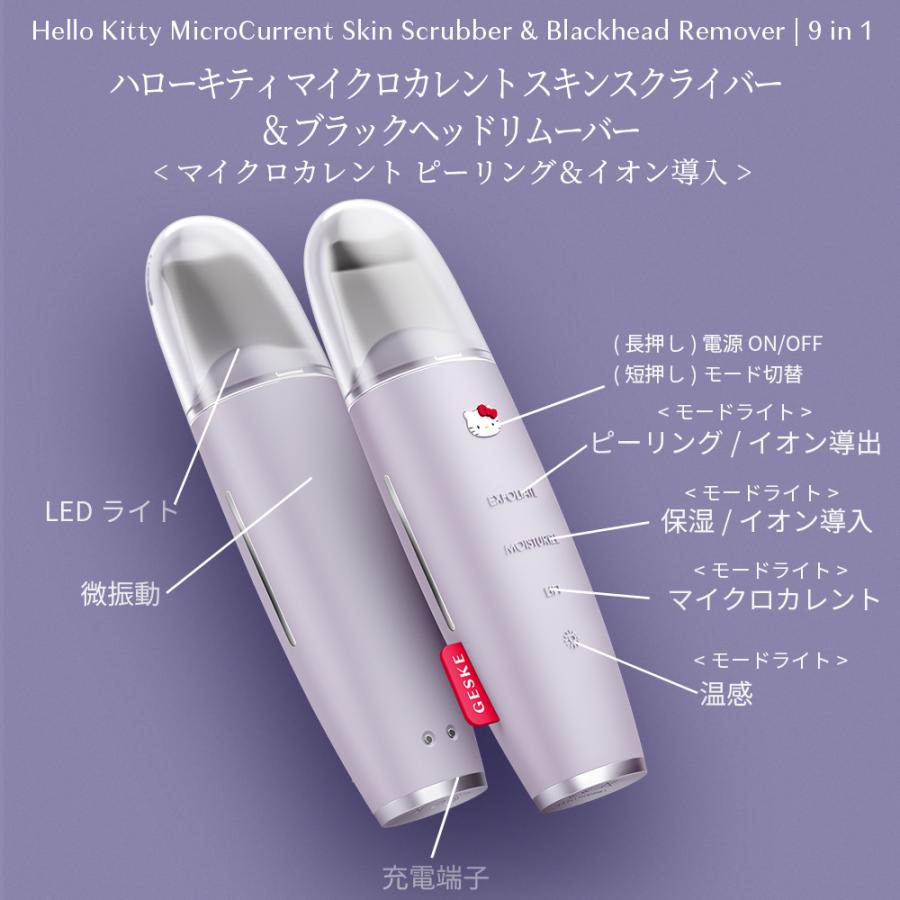 母の日 ギフト 花以外 美顔器 GESKE ハローキティ マイクロ 母の日 ギフト 花以外 美顔器 GESKE ハローキティ マイクロ