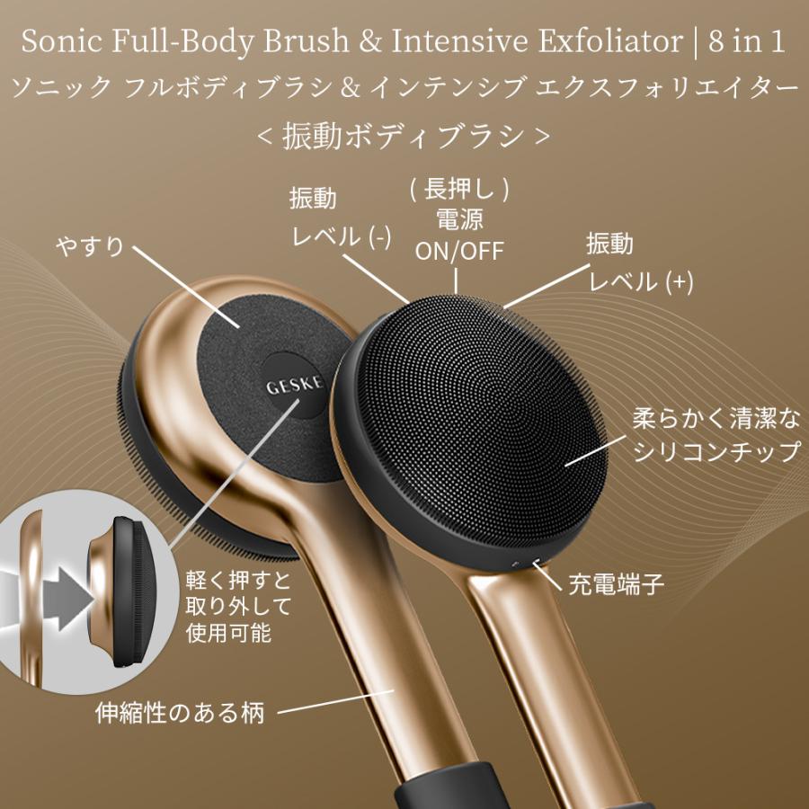 母の日 ギフト 花以外 ボディブラシ GESKE ソニック フルボディ 母の日 ギフト 花以外 ボディブラシ GESKE ソニック フルボディ