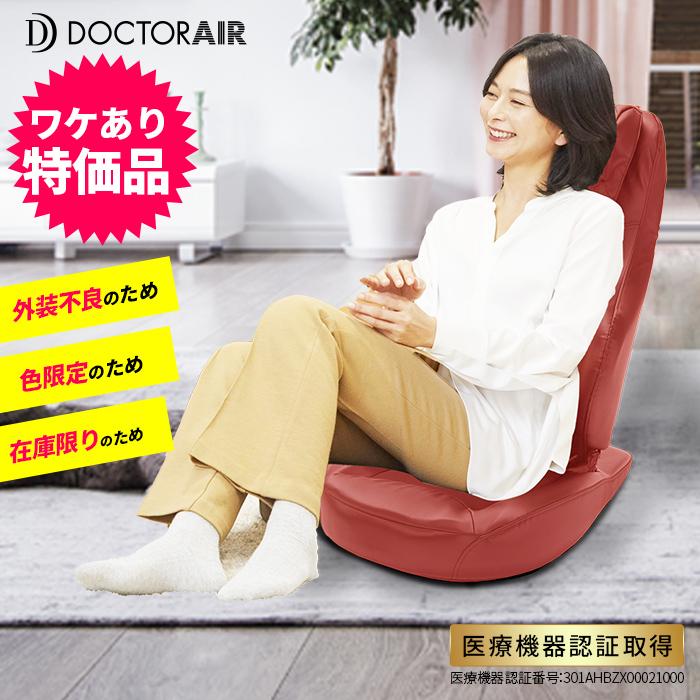 ドクターエア 母の日 ギフト 花以外 【訳アリのため特別価格 ドクターエア 母の日 ギフト 花以外 【訳アリのため特別価格