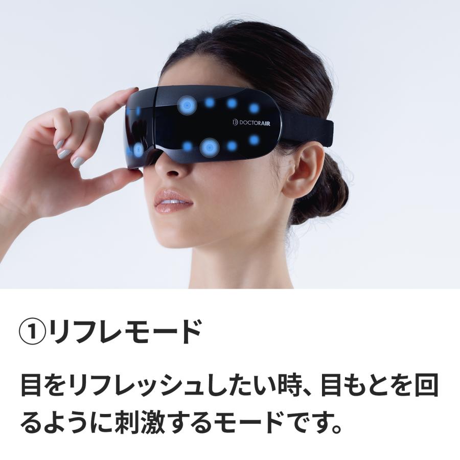 【期間限定SALE】5/8-17エントリー+5% ホットアイマスク ドクターエア 3Dアイマジック タッピング REM-05 usb 充電式 コードレス 繰り返し｜bodyplus｜12