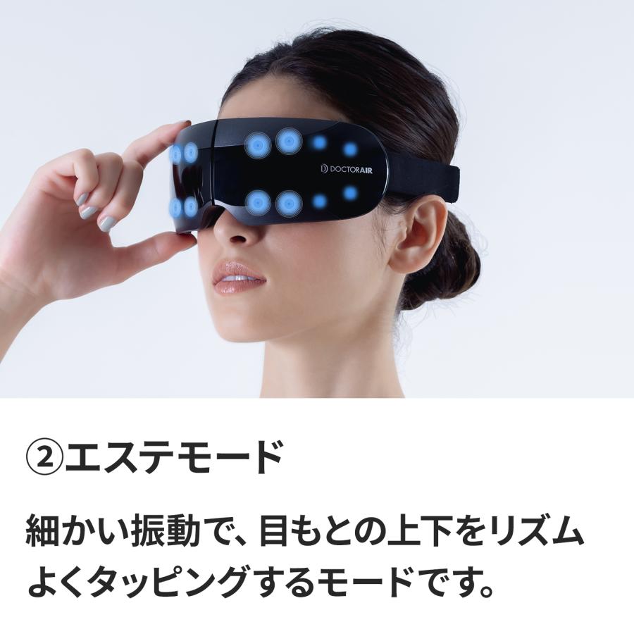 【期間限定SALE】5/20-31エントリー+5% ホットアイマスク ドクターエア 3Dアイマジック タッピング REM-05 usb 充電式 目元ケア アイウォーマー｜bodyplus｜13