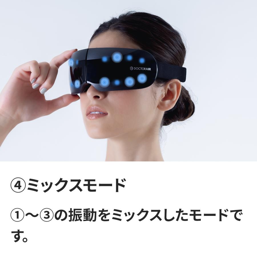 【期間限定SALE】5/20-31エントリー+5% ホットアイマスク ドクターエア 3Dアイマジック タッピング REM-05 usb 充電式 目元ケア アイウォーマー｜bodyplus｜15