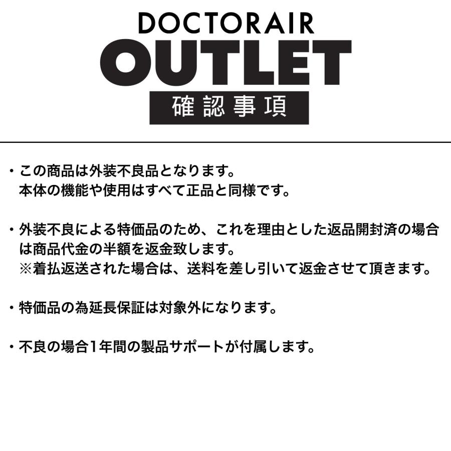 ドクターエア（DOCTORAIR） 【訳あり品】ドクターエア エクサガン