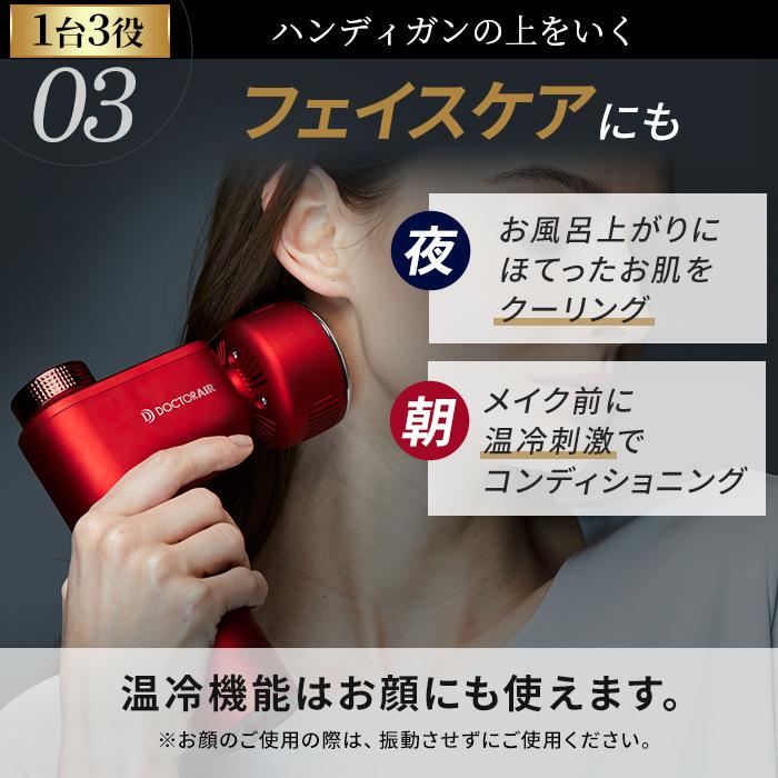 ドクターエア 母の日 ギフト 花以外 エクサガン ホット&クール ドクターエア 母の日 ギフト 花以外 エクサガン ホット&クール