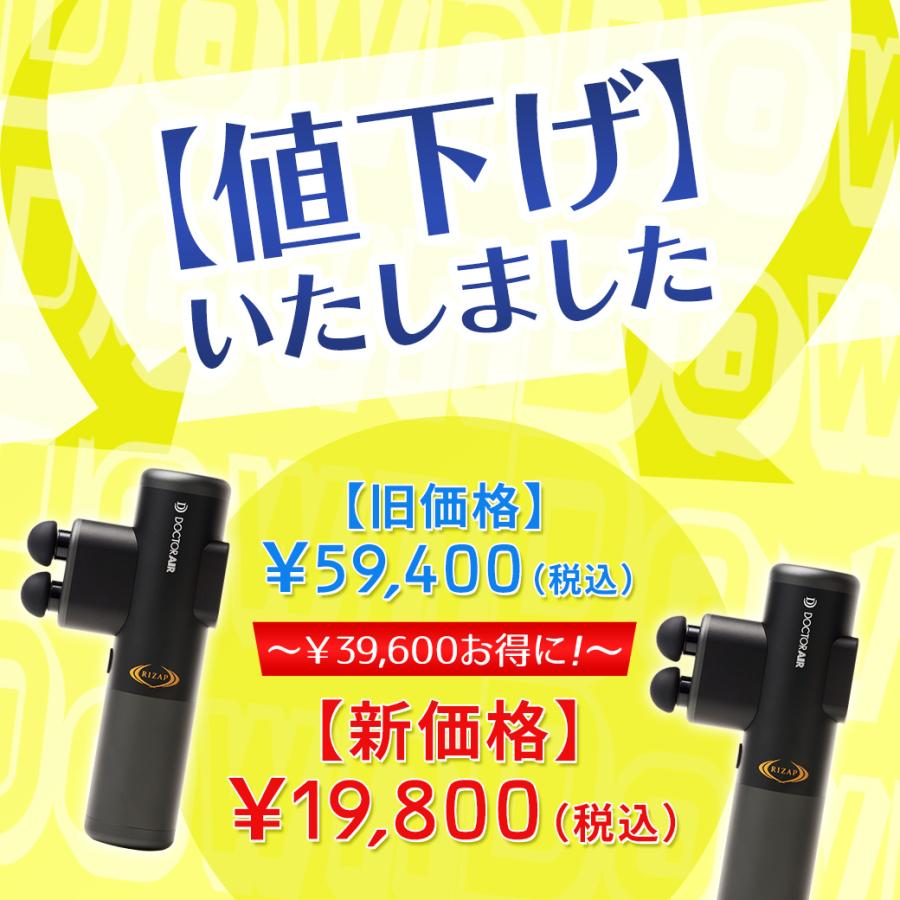 ドクターエア（DOCTORAIR） ダブルヘッドガン REG-05 ライザップ RIZAP