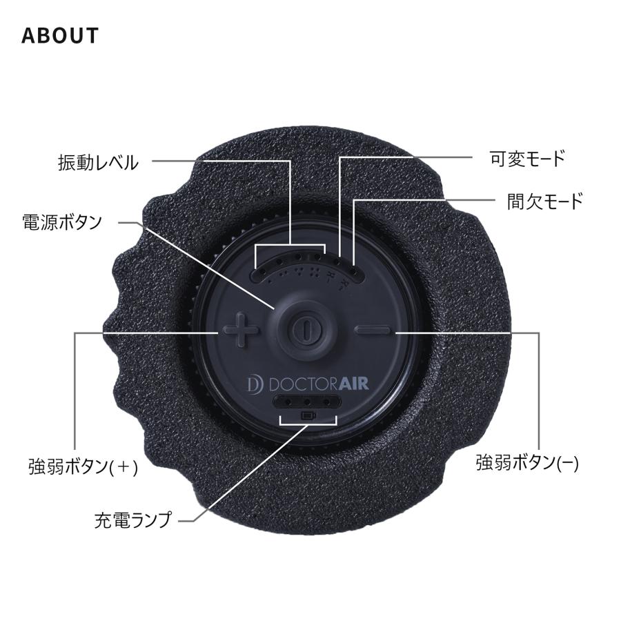 ドクターエア フォームローラー ストレッチロール3 ESR-07 電動 ドクターエア フォームローラー ストレッチロール3 ESR-07 電動