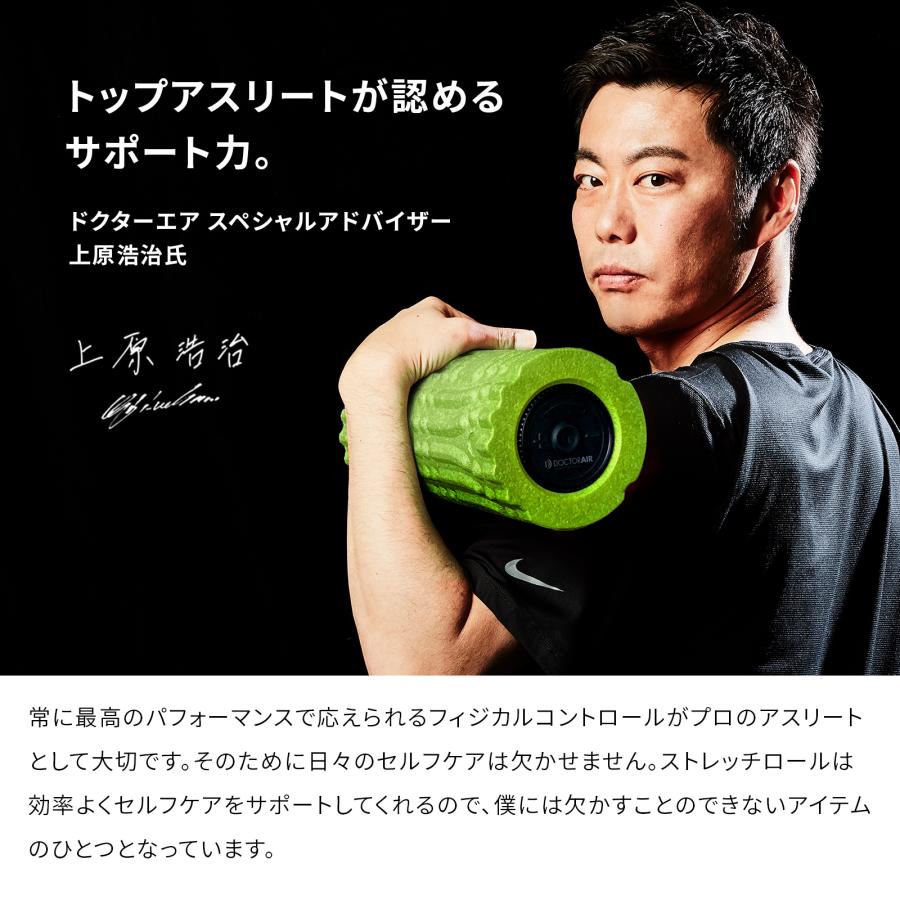 6/1-2エントリー+10% フォームローラー ドクターエア ストレッチロール3 ESR-07 電動フォームローラー 電動 ミニ｜bodyplus｜03