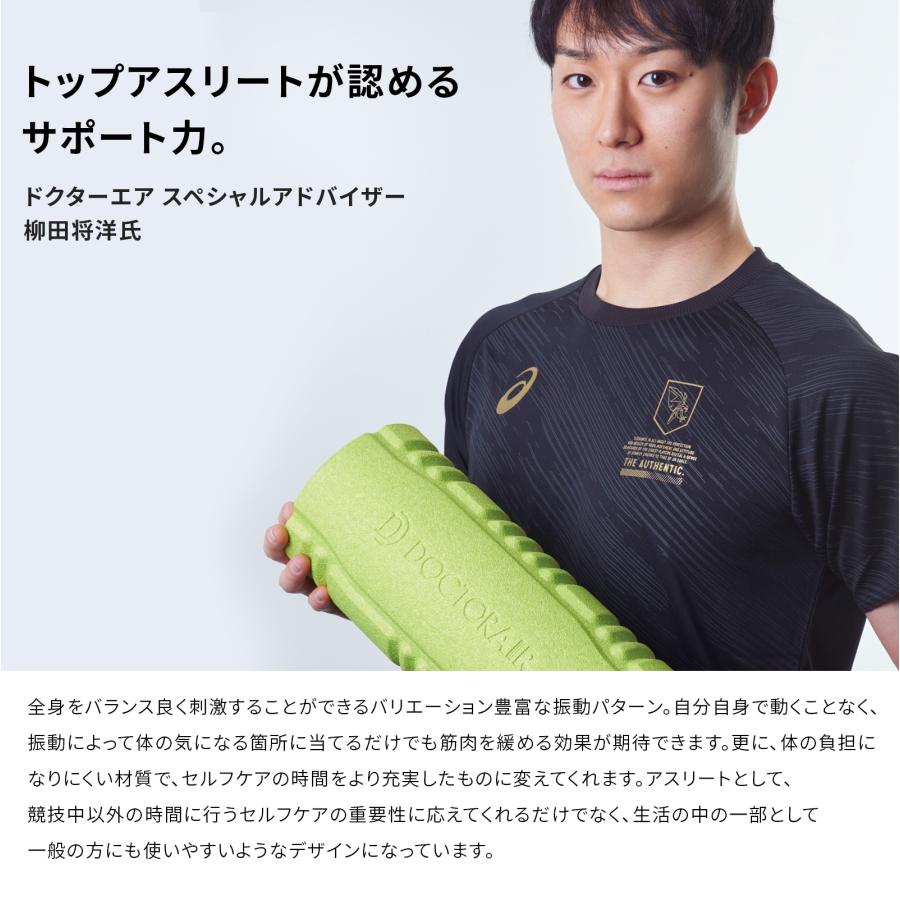 6/1-2エントリー+10% フォームローラー ドクターエア ストレッチロール3 ESR-07 電動フォームローラー 電動 ミニ｜bodyplus｜04