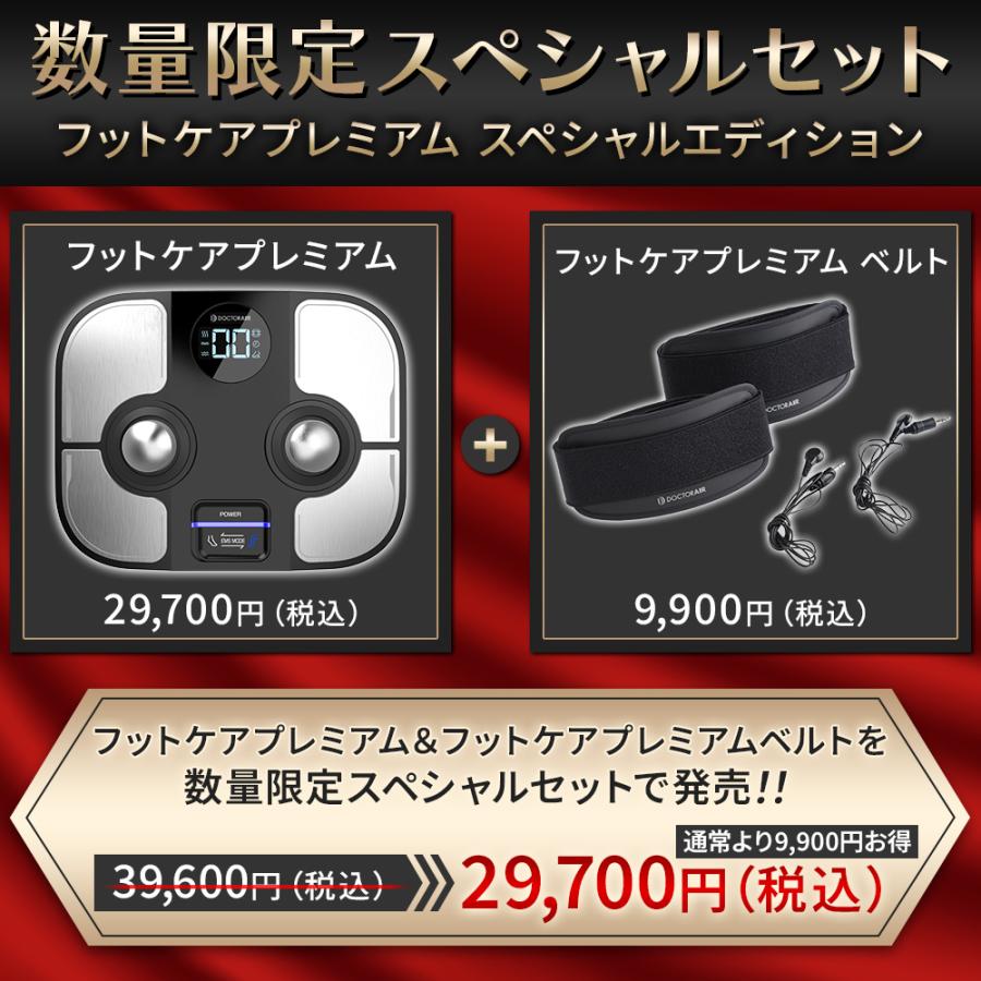 ドクターエア 母の日 ギフト 花以外 フットケア プレミアム EFC ドクターエア 母の日 ギフト 花以外 フットケア プレミアム EFC