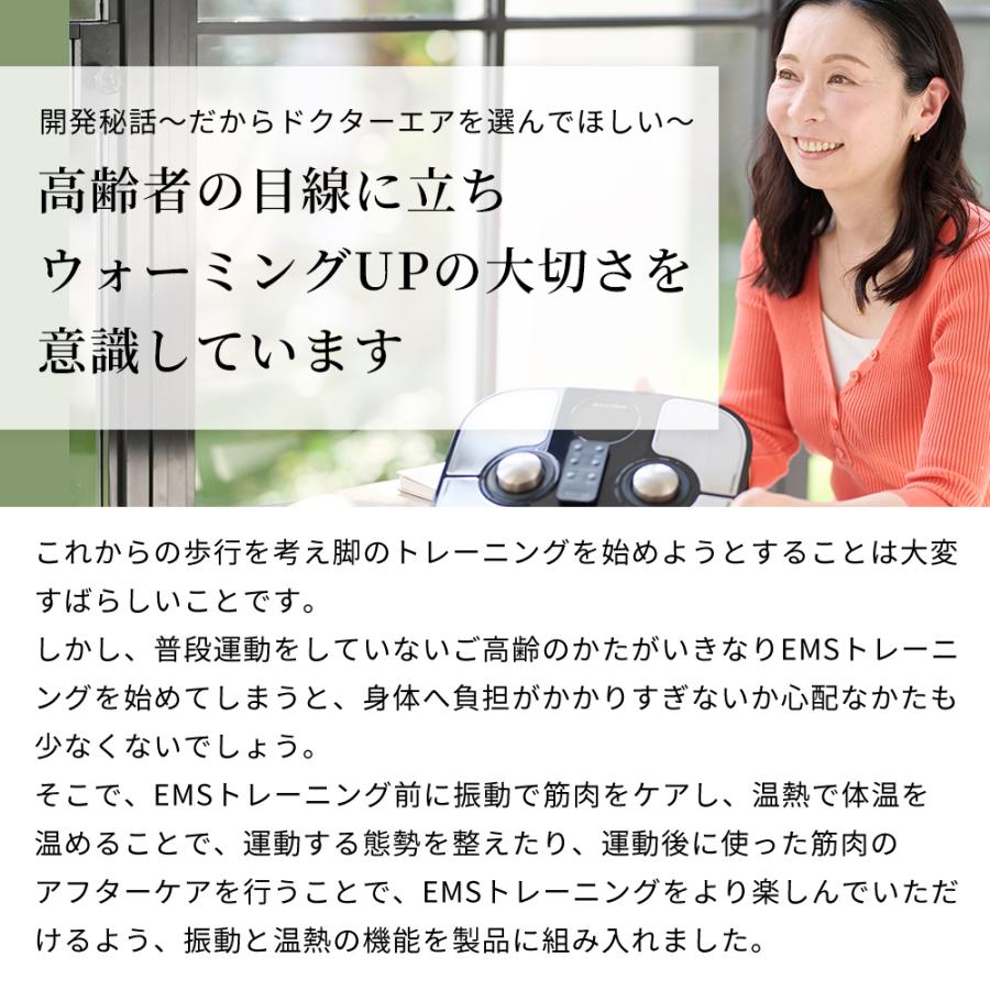 DOCTOR AIR フットケアマシン 未使用 ドクターエア フットケア プレミアム EFC-01 振動マシン ミニ
