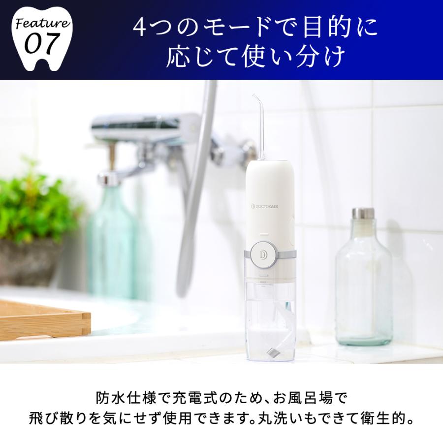 口腔洗浄器 ドクターエア ナノバブルPRO GKS-01 歯垢除去 高圧 usb充電式 携帯型 口内洗浄機 母の日 爆買の画像