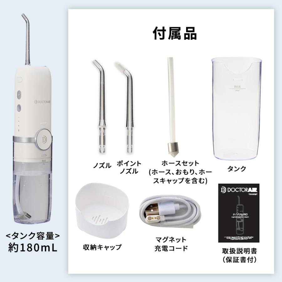 ドクターエア（DOCTORAIR） 口腔洗浄器 ナノバブルPRO GKS-01 歯垢除去