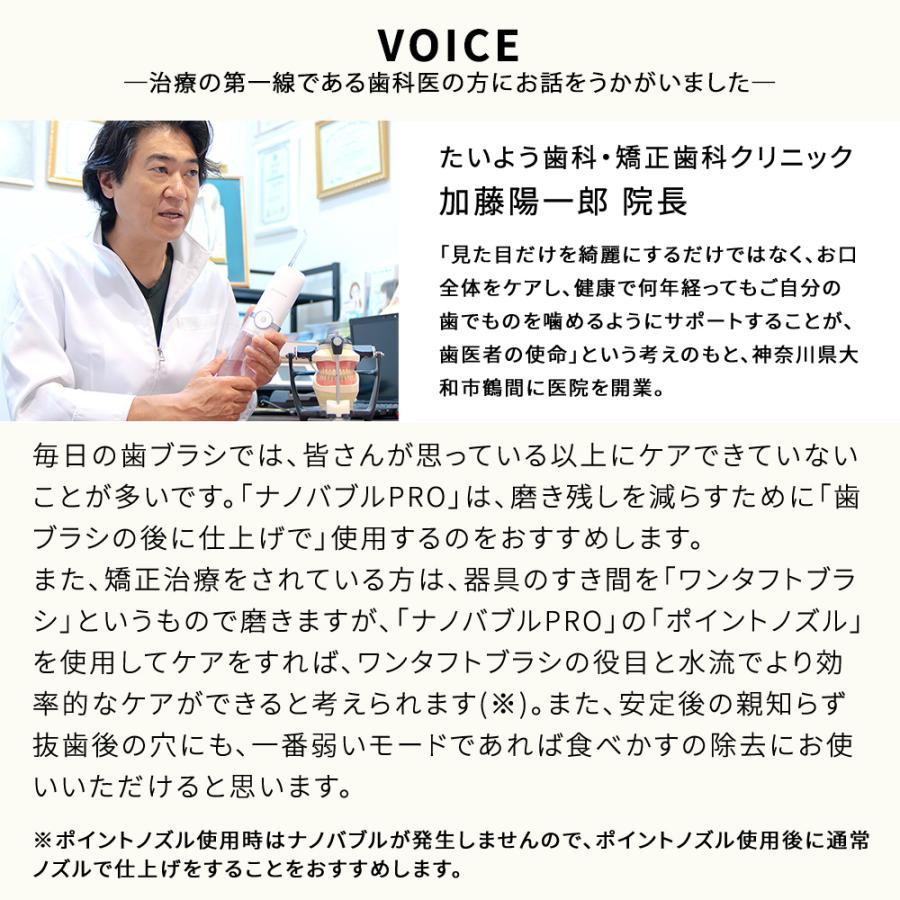 口腔洗浄器 ドクターエア ナノバブルPRO GKS-01 歯垢除去 高圧 usb充電式 携帯型 口内洗浄機 母の日 爆買の画像