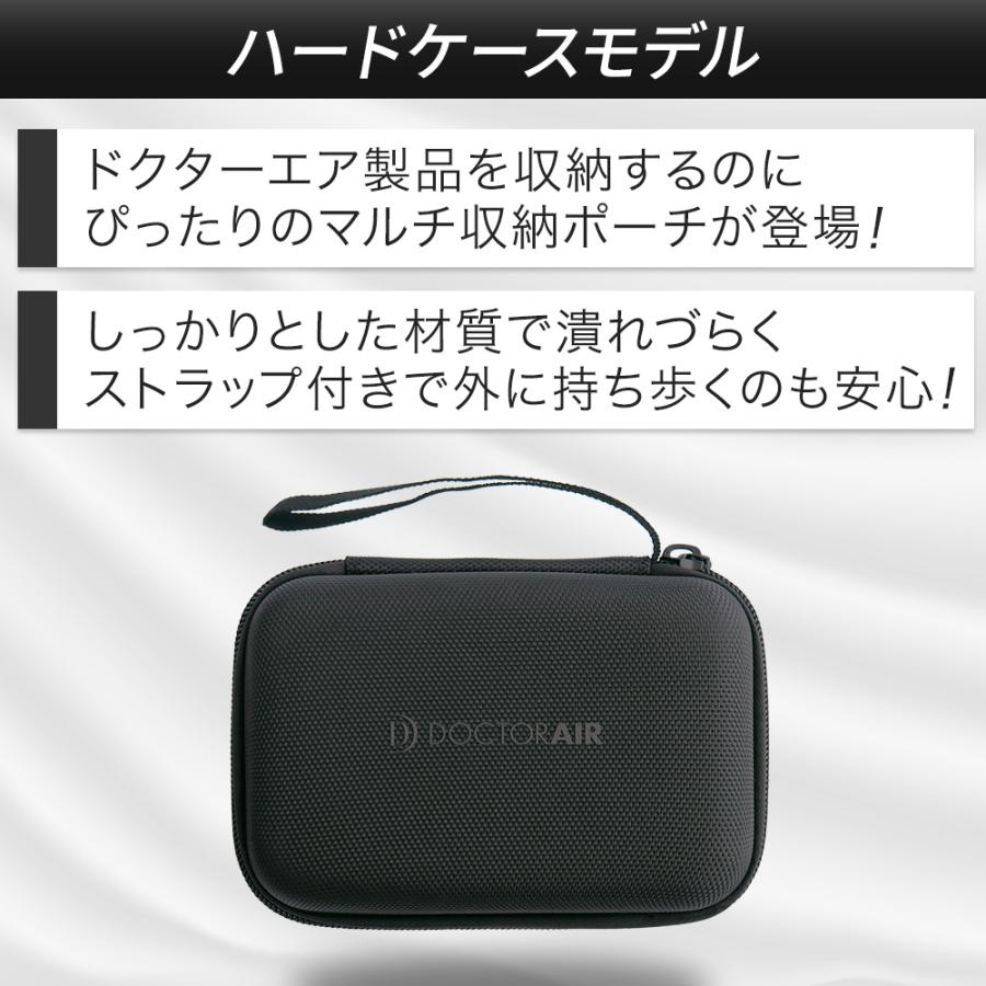 ドクターエア（DOCTORAIR） ポーチ マルチシュウノウポーチ GPC-01