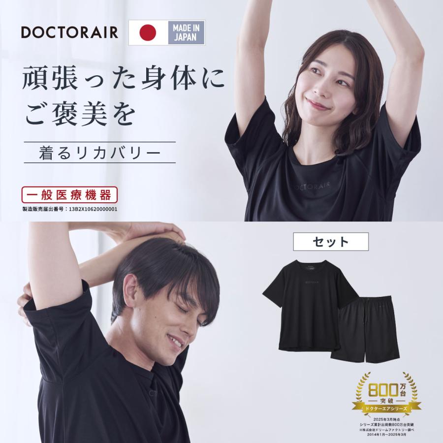 超特急　リョウガ　パジャマ　上下セット ドクターエア リカバリーウェア 上下セット 半袖 パジャマ
