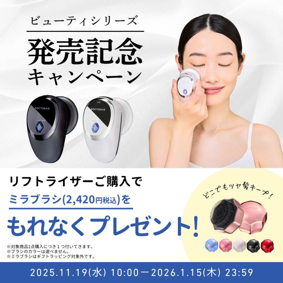 ドクターエア（DOCTORAIR） 美顔器 リフトライザー BBI-01 ems led rf