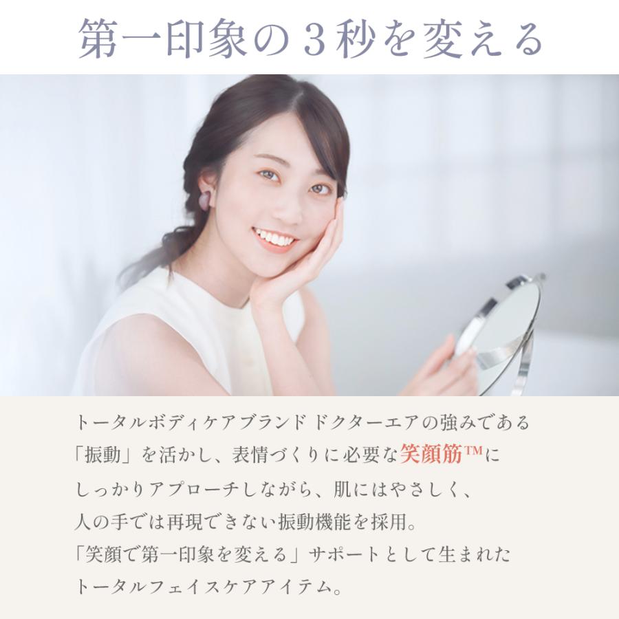 ドクターエア（DOCTORAIR） 美顔器 リフトライザー BBI-01 ems led rf