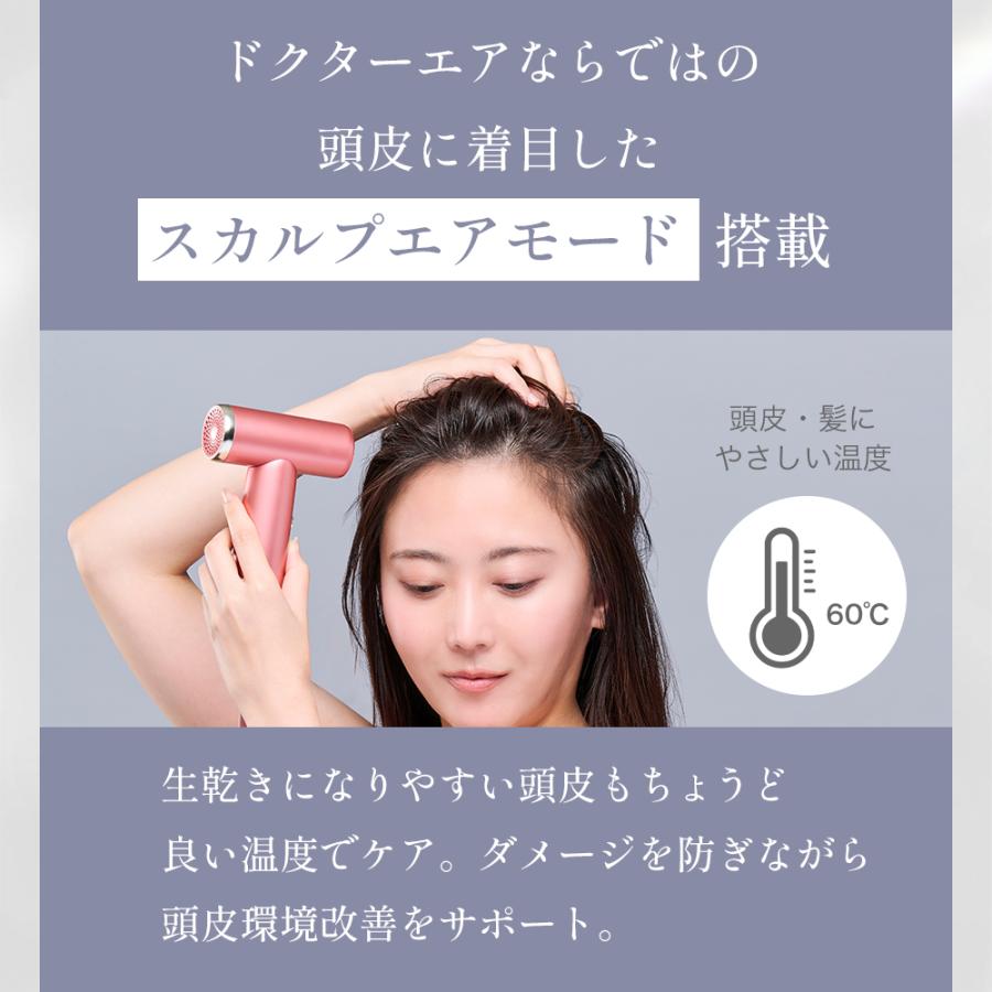 ドライヤー ドクターエア ミラジェットドライヤー BDR-01 ヘアドライヤー 速乾 大風量 冷熱風 軽量 旅行用 旅行 母の日 爆買 | ドクターエア | 18