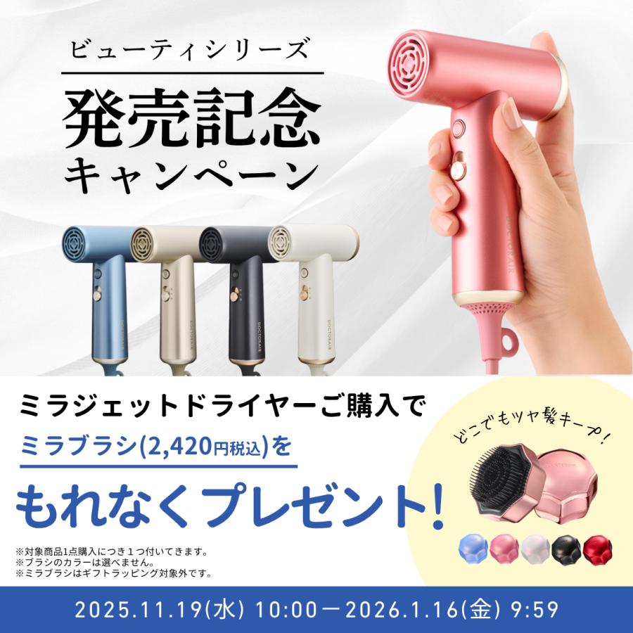 ドライヤー ドクターエア ミラジェットドライヤー BDR-01 ヘアドライヤー 速乾 大風量 冷熱風 軽量 旅行用 旅行 | ドクターエア | 06