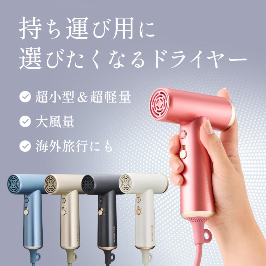 ドライヤー ドクターエア ミラジェットドライヤー BDR-01 ヘアドライヤー 速乾 大風量 冷熱風 軽量 旅行用 旅行 母の日 爆買 | ドクターエア | 07