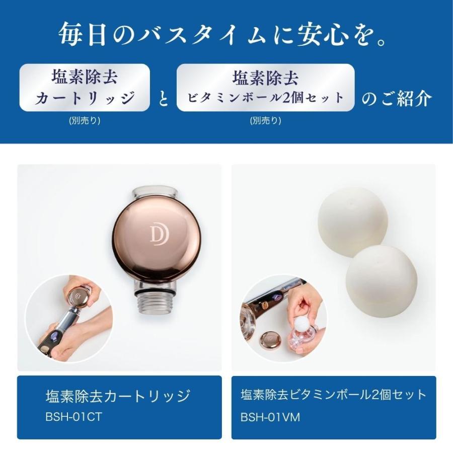 ドクターエア（DOCTORAIR） シャワーヘッド クリスタルジュエル BSH-01