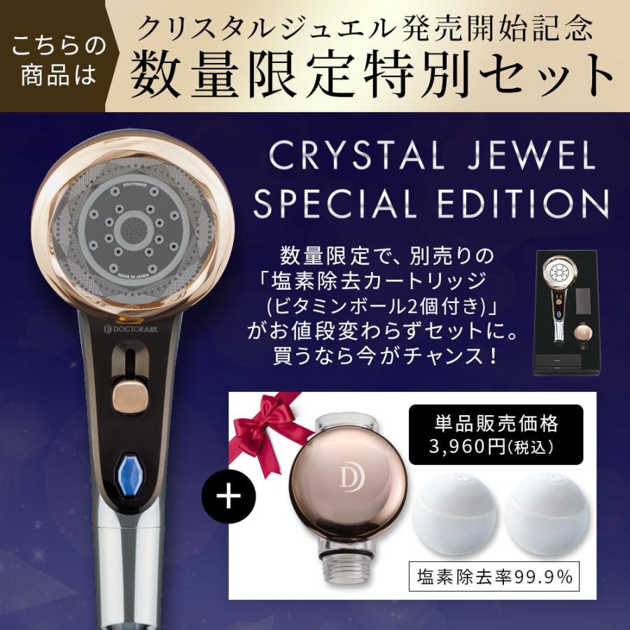 ドクターエア シャワーヘッド クリスタルジュエル BSH-01 ドクターエア シャワーヘッド クリスタルジュエル BSH-01