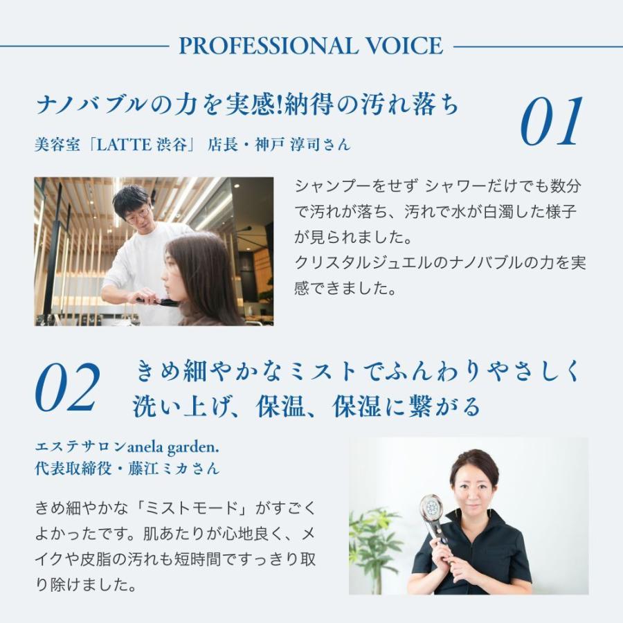 ドクターエア（DOCTORAIR） シャワーヘッド クリスタルジュエル BSH-01