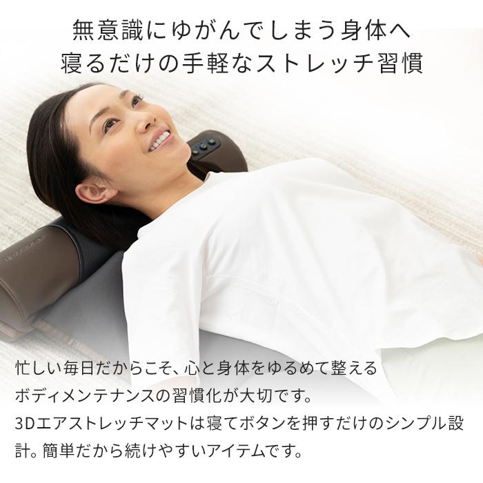 ドクターエア 母の日 ギフト 花以外 3Dエアストレッチマット EAM ドクターエア 母の日 ギフト 花以外 3Dエアストレッチマット EAM