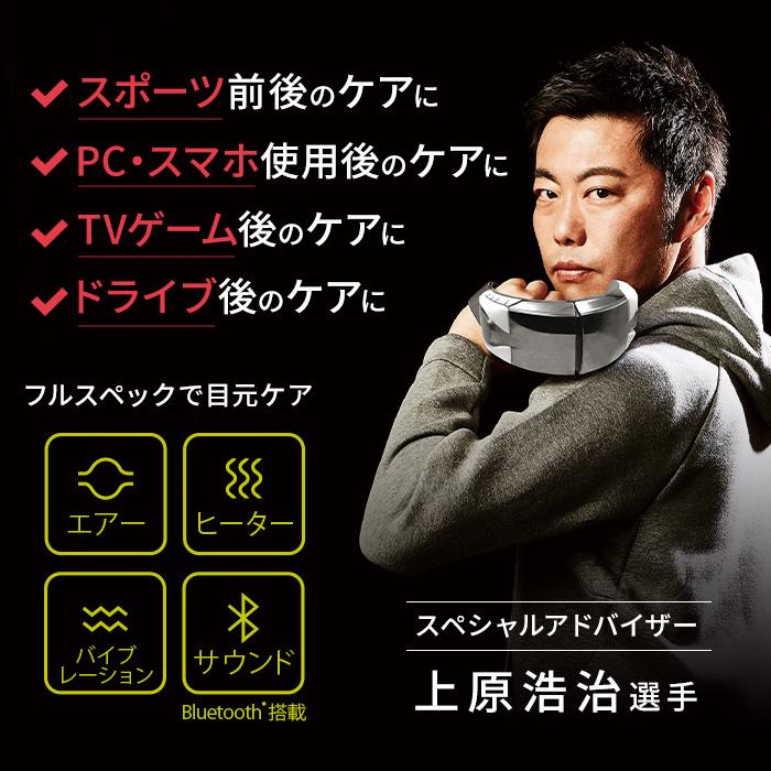 8/4〜6+9%・8/5〜6エントリー+5% アイピロー ドクターエア 3Dアイ