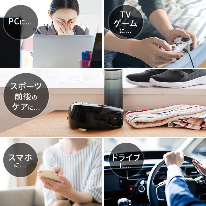 8/4〜6+9%・8/5〜6エントリー+5% アイピロー ドクターエア 3Dアイ