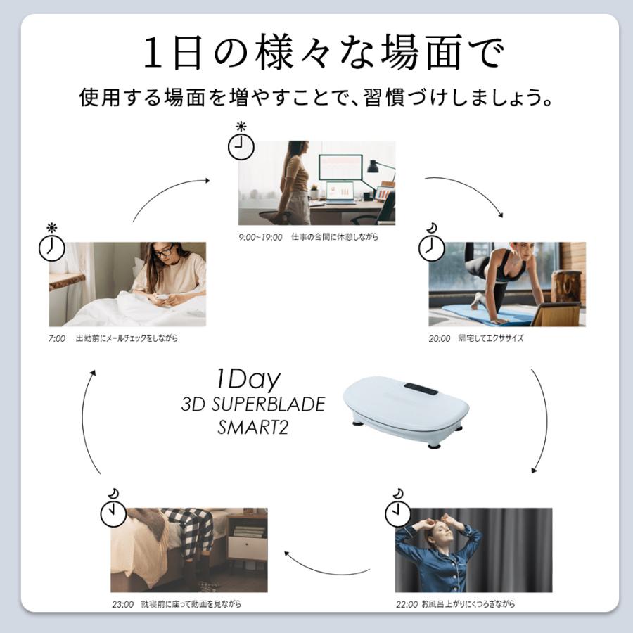 ステッパー ドクターエア 3Dスーパーブレードスマート2 ESB-08 静音 ダイエット ブルブル振動マシン 振動マシン 母の日 爆買 | ドクターエア | 16