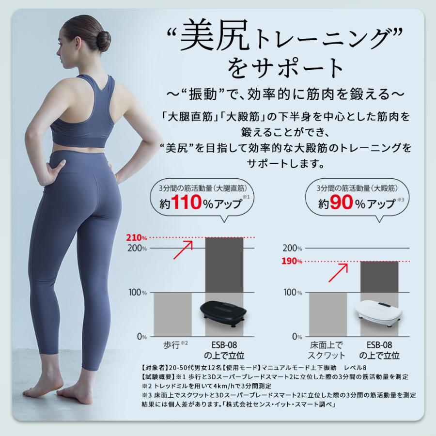ステッパー ドクターエア 3Dスーパーブレードスマート2 ESB-08 静音 ダイエット ブルブル振動マシン 振動マシン 母の日 爆買 | ドクターエア | 08