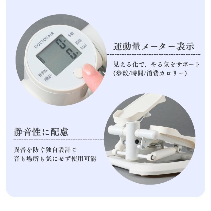 ステッパー ドクターエア ステップエア ツイスト EST-01 ツイストステッパー フットステッパー 屋内 運動 健康 エクササイズ ひねり 母の日 爆買 | ドクターエア | 12