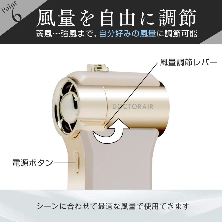 ドクターエア（DOCTORAIR） 【まとめ買いセット】 ハンディファン