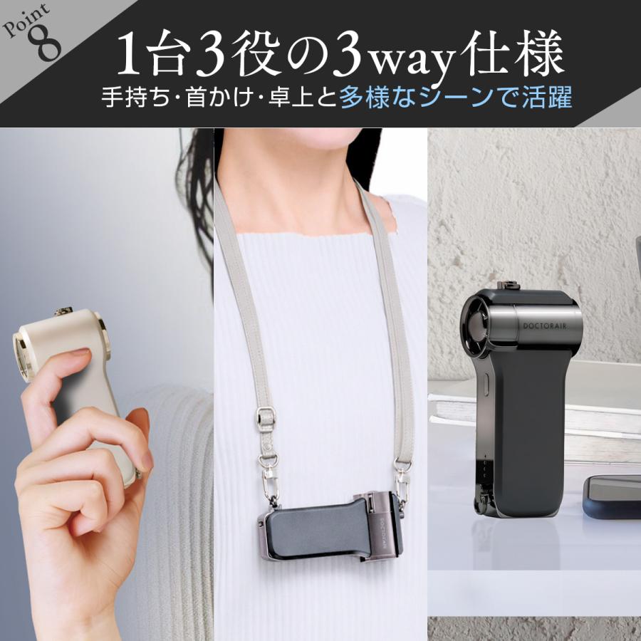 DOCTORAIR ハンディファン ネックストラップ付 ドクターエア（DOCTORAIR） 【まとめ買いセット】 ハンディファン