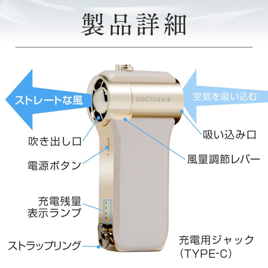 ドクターエア（DOCTORAIR） 【まとめ買いセット】 ハンディファン