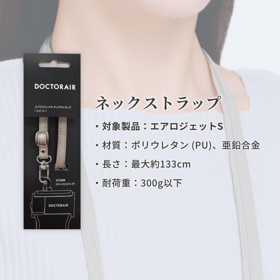 ドクターエア（DOCTORAIR） 【まとめ買いセット】 ハンディファン