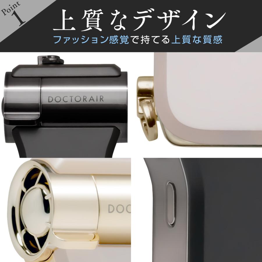 ドクターエア（DOCTORAIR） 【まとめ買いセット】 ハンディファン