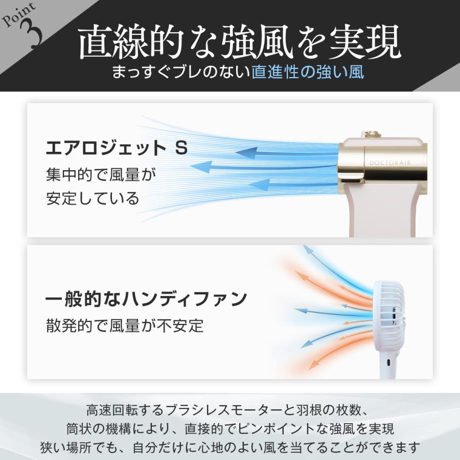 ドクターエア（DOCTORAIR） 【まとめ買いセット】 ハンディファン