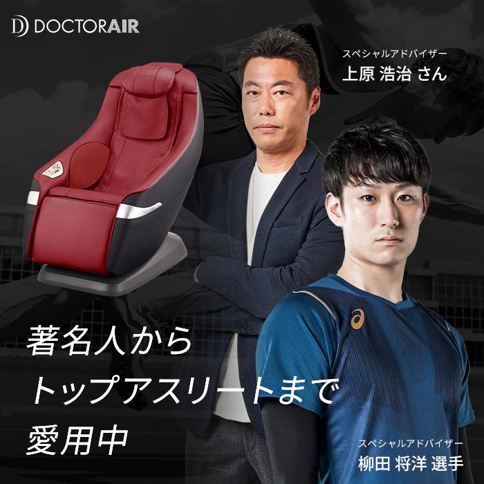 【SALE今月末終了】5/20-31エントリー+5% マッサージ器 ドクターエア 3Dマジックチェア MC-03 多機能 マッサージ 全身 マッサージチェア 高級｜bodyplus｜16